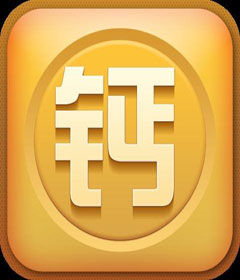 補(bǔ)鈣也有時(shí)機(jī)  睡前補(bǔ)較好