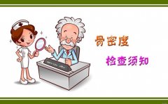 哪些人應(yīng)該去做骨密度檢測？