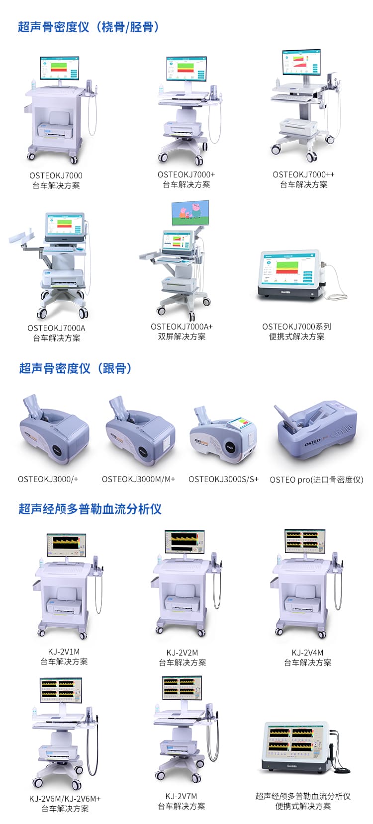 南京科進(jìn)產(chǎn)品