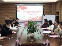 中共南京澳思泰生物科技有限公司支部召開支部委員選舉會議，為企業(yè)發(fā)展注入