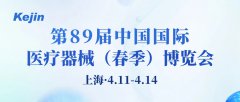 春季CMEF國際醫(yī)療展，經(jīng)顱多普勒廠家南京科進誠邀您蒞臨