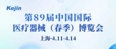 2024春季CMEF國際醫(yī)療展，骨密度儀廠家南京科進誠邀蒞臨