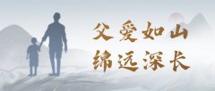 守護(hù)父愛，健康相隨：父親節(jié)的體檢倡議