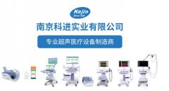 【2025CMEF上海展】科進(jìn)展臺(tái)精彩呈現(xiàn)